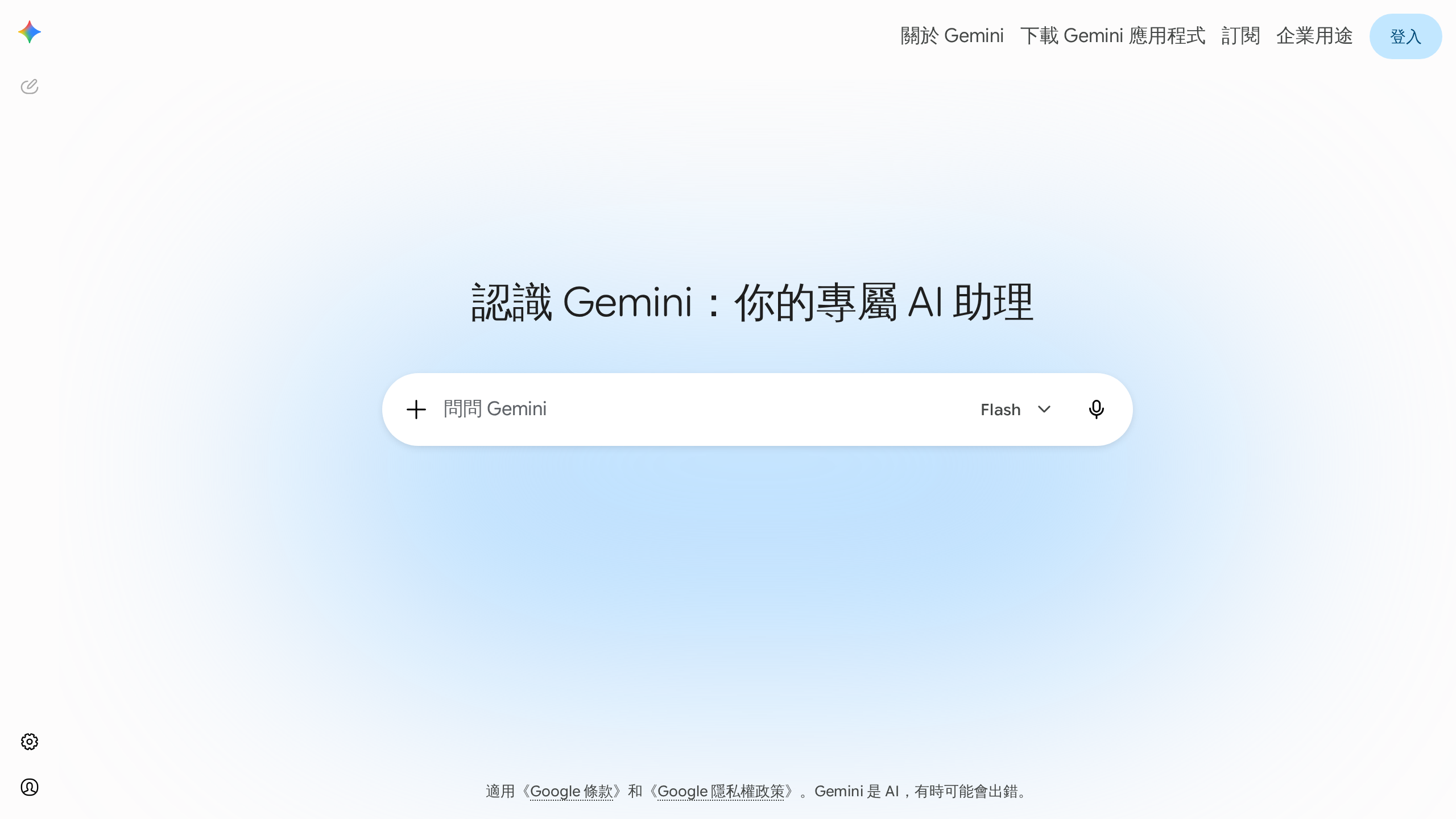 🤖 Gemini Gems 工具組