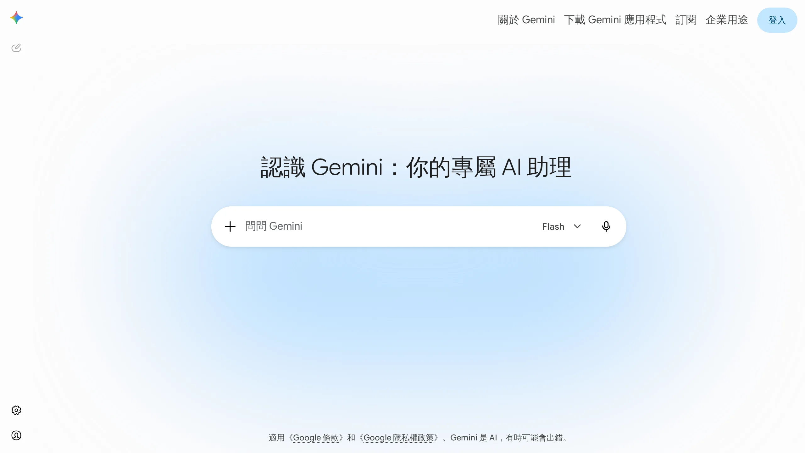 🤖 Gemini Gems 工具組